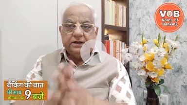 बैंकिंग की बात। #Episode3 - 21st June 2025 @voiceofbanking