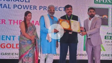 सिंगरौली: एनटीपीसी सिंगरौली ने पर्यावरण उत्कृष्टता में स्वर्ण पदक जीता, कार्यकारी निदेशक ने टीम को दी बधाई