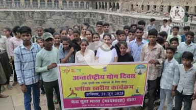 दौसा: युवा मंडल के सदस्यों ने खंड स्तर पर आयोजित योग कार्यक्रम में दिलाई नियमित रूप से योग करने की शपथ