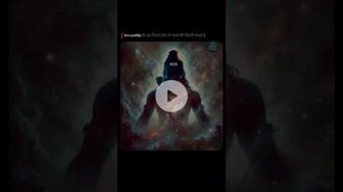 शिव ही सब कुछ है ! #mahadev #mahakal #shiv #storytelling #storytips #bhakti #ytshorts #youtube