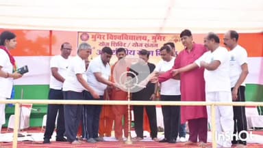 मुंगेर: मुंगेर विश्वविद्यालय और उसके सभी कॉलेजों में अंतर्राष्ट्रीय योग दिवस मनाया गया