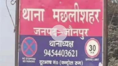 मछलीशहर: छाछो गांव में आकाशीय बिजली से महिला झुलसी, इन्वर्टर और बिजली के उपकरण भी जले