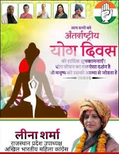 🌿🌞 अंतर्राष्ट्रीय योग दिवस की हार्दिक शुभकामनाएं 🌞🌿
योग सिर्फ एक व्यायाम नहीं, बल्कि आत्मा और शरीर का मिलन है। यह हमें शांति, स्वास्थ्य और संतुलन का मार्ग दिखाता है।