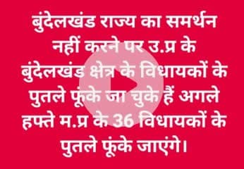 जो बुंदेलखंड का नहीं, वो किसी काम का नहीं।
जय बुंदेलखंड