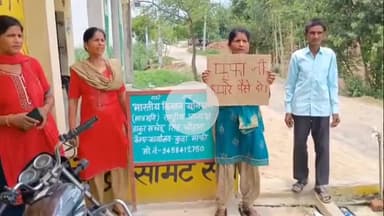 नौगावां सादात: नौगांवा के गांव गजाना में रिश्तेदार ने पैसे वापस नहीं किए, तो गांव में निकाला जुलूस, वीडियो हुआ वायरल