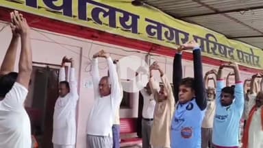 पचोर: पचोर नपा में सांसद व नपा अध्यक्ष विकास करोड़िया ने किया योग, सांसद बोले- यह भारतीय संस्कृति की अमूल्य देन है