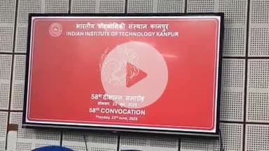 कानपुर: आईआईटी कानपुर में आयोजित होगा 58वां दीक्षांत समारोह, आरबीआई गवर्नर होंगे मुख्य अतिथि