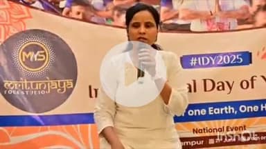 बलरामपुर: मृत्युंजय योग फाउंडेशन द्वारा होटल ट्यूलिप इन में हर्षोल्लास से मनाया गया अंतरराष्ट्रीय योग दिवस