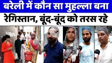#Bareilly #News: बरेली में बड़ी सी टंकी के पास मुहल्ले में नहीं पानी | #Water #Problem | #Jagatpur | #UP