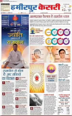 राँची क्या है राजयोग बीके देव भाई ने मीडिया k माध्यम से कहा