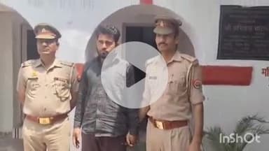 जानसठ: भोपा पुलिस ने दो मासूम बच्चों की हत्या प्रकरण में फरार आरोपी जुनैद को किया गिरफ्तार, हत्या अवैध संबंधों में हुई थी