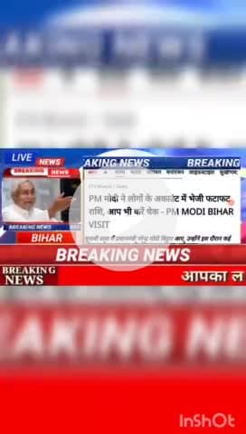 Pm मोदी ने लोगो के अकाउंट में भेजी फटाफट राशि आप भी करें चेक   Pm modi bihar visit #biharnews #digitanewsbihar #