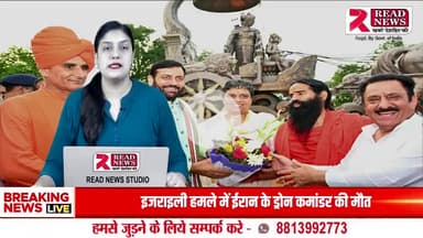 Kurukshetra: मुख्यमंत्री नायब सिंह सैनी ने किया योग दिवस पर सामूहिक योग

#Tags:
#YogaDay2025 #Kurukshetra #CMNayabSinghSaini #InternationalYogaDay