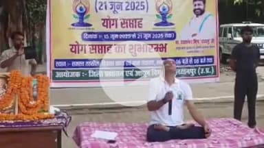 कादीपुर: कादीपुर ब्लॉक परिसर में अंतर्राष्ट्रीय योग दिवस का कार्यक्रम हुआ संपन्न, अधिकारी रहे मौजूद