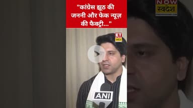 Congress पर ये क्या बोले Shehzad Poonawalla? #etnowswadesh #congress #shehzadpoonawalla #shorts