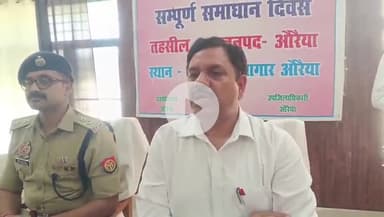 खबर औरैया से संपूर्ण समाधान दिवस में सुनी गई शिकायतें जानकारी देते जिला अधिकारी इंद्रमणि त्रिपाठी