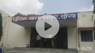 दौसा: दौसा सदर थाना क्षेत्र के आगरा रोड एनएच 21 पर ट्रेलर ने कई वाहनों को मारी टक्कर, वीडियो सोशल मीडिया पर हुआ वायरल