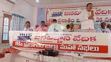 కనిగిరి: ప్రజలు మూఢనమ్మకాలను వెడనాడి శాస్త్రీయ దృక్పథాన్ని అలవర్చుకోవాలి:  జన విజ్ఞాన వేదిక రాష్ట్ర నాయకులు డాక్టర్ నాగేశ్వరరావు