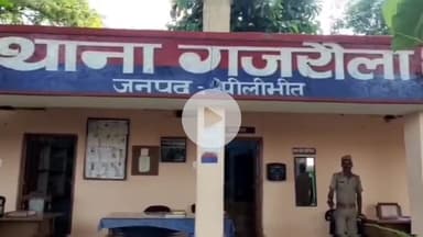 पीलीभीत: जहानाबाद थाना क्षेत्र के एक गांव में अतिरिक्त दहेज में कार न मिलने पर पति ने अश्लील फोटो वायरल करने की दी धमकी