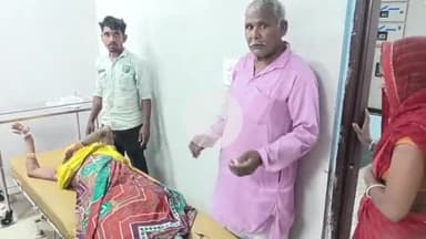 आरा: मनीयरा गांव में मोबाइल चार्ज लगाने के दौरान करंट लगने से महिला हुई जख्मी