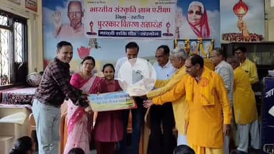 खरगौन: शांतिकुंज हरिद्वार द्वारा आयोजित संस्कृति ज्ञान परीक्षा के प्रतिभागियों को पुरस्कृत किया गया