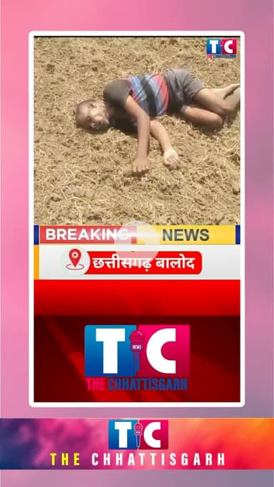 ‼️ब्रेकिंग न्यूज़ खेत में मिला लाश‼️ #news #instagram #viral #india #trending #breakingnews #media #newsupdate