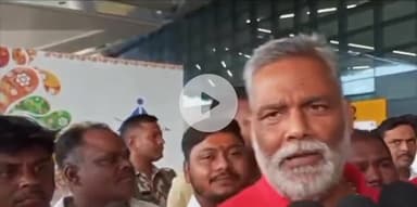 पटना ग्रामीण: पटना में सांसद पप्पू यादव ने कह- किसी भी कीमत पर नीतीश कुमार को भाजपा नहीं बनने देगी CM