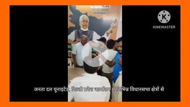 जनता दल यूनाइटेड दिल्ली प्रदेश अध्यक्ष श्री शैलेन्द्र कुमार जी से सौजन्य भेंट।"
#jdu #delhi #rajniti
#bihar