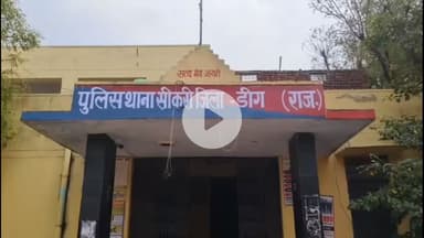 सीकरी: सीकरी पुलिस को मिली बड़ी सफलता, साइबर ठगी के मामले में वांछित ठग को किया गिरफ्तार