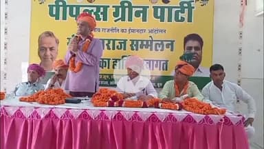 चूरू: आसेरी गेस्ट हाऊस में पीपल्स ग्रीन पार्टी का ग्रीन स्वराज सम्मेलन आयोजित हुआ
