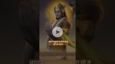 सब पहले से तय है :) #krishna #bhakti #storytelling #story #arjun #ytshorts #youtube #youtubeshorts