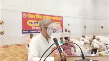 कोडरमा: झारखंड चिकित्सा एवं जन स्वास्थ्य कर्मचारी संघ का राज्य सम्मेलन संपन्न, शैलेन्द्र कुमार तिवारी बने राज्य महामंत्री