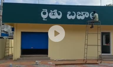 కనిగిరి: పట్టణంలో రూ. 1.10 కోట్లతో శరవేగంగా సాగుతున్న రైతు బజార్ నిర్మాణ పనులు, రైతులకు వినియోగదారులకు లబ్ధి చేకూరేలా ప్రణాళిక