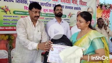 सासाराम: सासाराम के एक निजी होटल में अखिल भारतीय मौर्य शिक्षक सह शिक्षा सामान समारोह का आयोजन किया गया