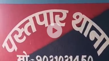 पतरघट: पस्तपार पुलिस ने गुप्त सूचना पर एक कार से विदेशी शराब बरामद की