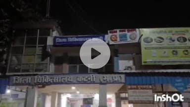 कटनी नगर: निवार रेलवे स्टेशन के पास ट्रेन से कटकर महिला की मौत, कटनी जिला अस्पताल में हुआ पोस्टमार्टम