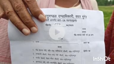 मुंगेर: गढ़ीरामपुर के 30 किसानों को मिला नोटिस, किसानों का कहना है कि प्रशासन आवासीय जमीन को कृषि योग्य मान रहा है