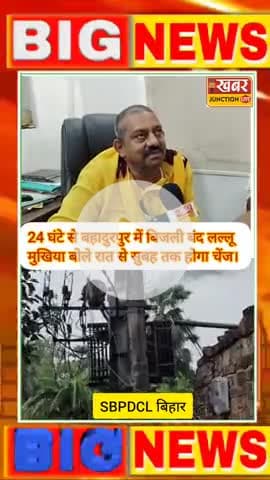 24 घंटे से जला पड़ा ट्रांसफार्मर, बेहाल ग्रामीण – लल्लू मुखिया ने मांगा 12 घंटे का वक्त!