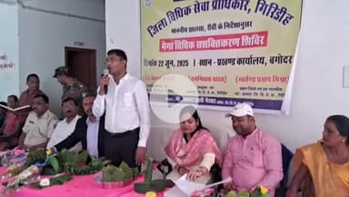 बगोदर: बगोदर में जिला विधिक प्राधिकरण द्वारा मेगा सशक्तिकरण शिविर का आयोजन