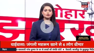 हज़ारीबाग: हजारीबाग: SBMCH के समीप रूई और गद्दे की दुकान में आगजनी की घटना, घंटो मशक्कत के बाद आग पर पाया गया काबू,