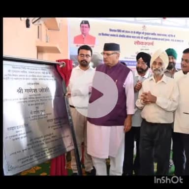 देहरादून: कैबिनेट मंत्री गणेश जोशी ने डाकरा में 20 किलोवाट के 16 पावर प्लांट का किया उद्घाटन
