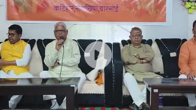 कटिहार: मिरचाईबाड़ी में विश्व हिंदू परिषद बजरंग दल की बैठक आयोजित, प्रदेश के कई पदाधिकारी उपस्थित