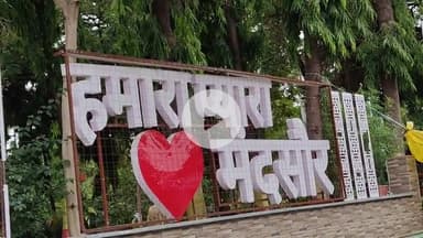 सीतामऊ: म.प्र. विधान सभा पुस्तकालय, अनुसंधान एवं संदर्भ समिति कल मंदसौर जिले के अध्ययन दौरे पर रहेगी