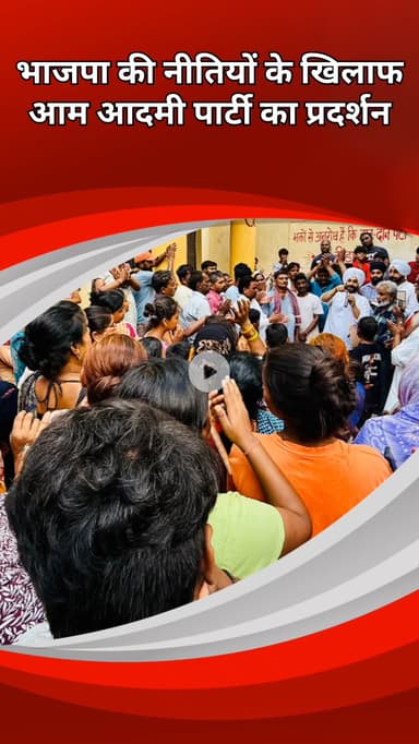 राजौरी गार्डन: तिलक नगर के AAP विधायक का आरोप- भाजपा सरकार गरीबों के आशियाने उजाड़ रही, AAP हक की लड़ाई लड़ेगी