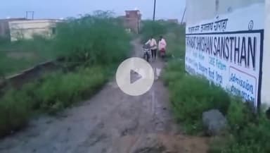 उरई: नया पटेल नगर में रास्ता बने दलदल,हर व्यक्ति परेशान, गाड़ियां फिसलकर गिर जाती,शिकायत पर भी नहीं सुनवाई #jansamasya