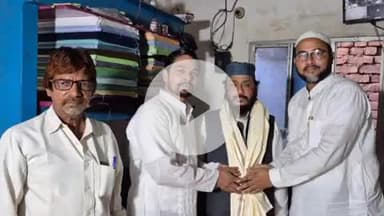 नाथनगर: भागलपुर में अल्पसंख्यक आयोग के उपाध्यक्ष का आगमन, अल्पसंख्यक प्रकोष्ठ के पदाधिकारियों ने किया भव्य स्वागत