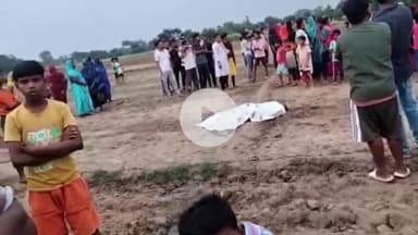 देेेवरिया: भटनी थाना क्षेत्र के रायबारी में आकाशीय बिजली गिरने से महिला की मौत, वह घर से बाजार जा रही थी