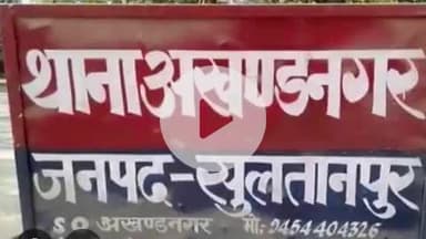 कादीपुर: अखंड नगर थाने की पुलिस को मिली बड़ी सफलता, चार वारंटी अभियुक्तों को गिरफ्तार कर भेजा न्यायालय