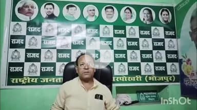 संदेश: वृद्धा पेंशन में हुई बढ़ोतरी को लेकर चरपोखरी में रजत अध्यक्ष सत्यनारायण यादव का अजीबोगरीब बयान आया सामने