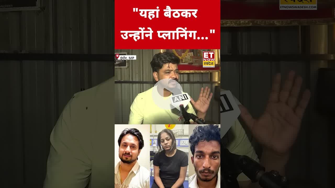 Sonam Raghuvanshi और Raj Kushwaha पर रेस्टोरेंट मालिक का बड़ा खुलासा! #swadesh #rajkushwaha #sonam